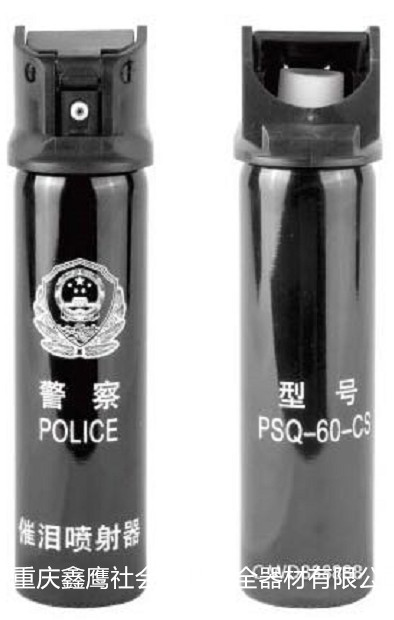 警用催泪喷射器